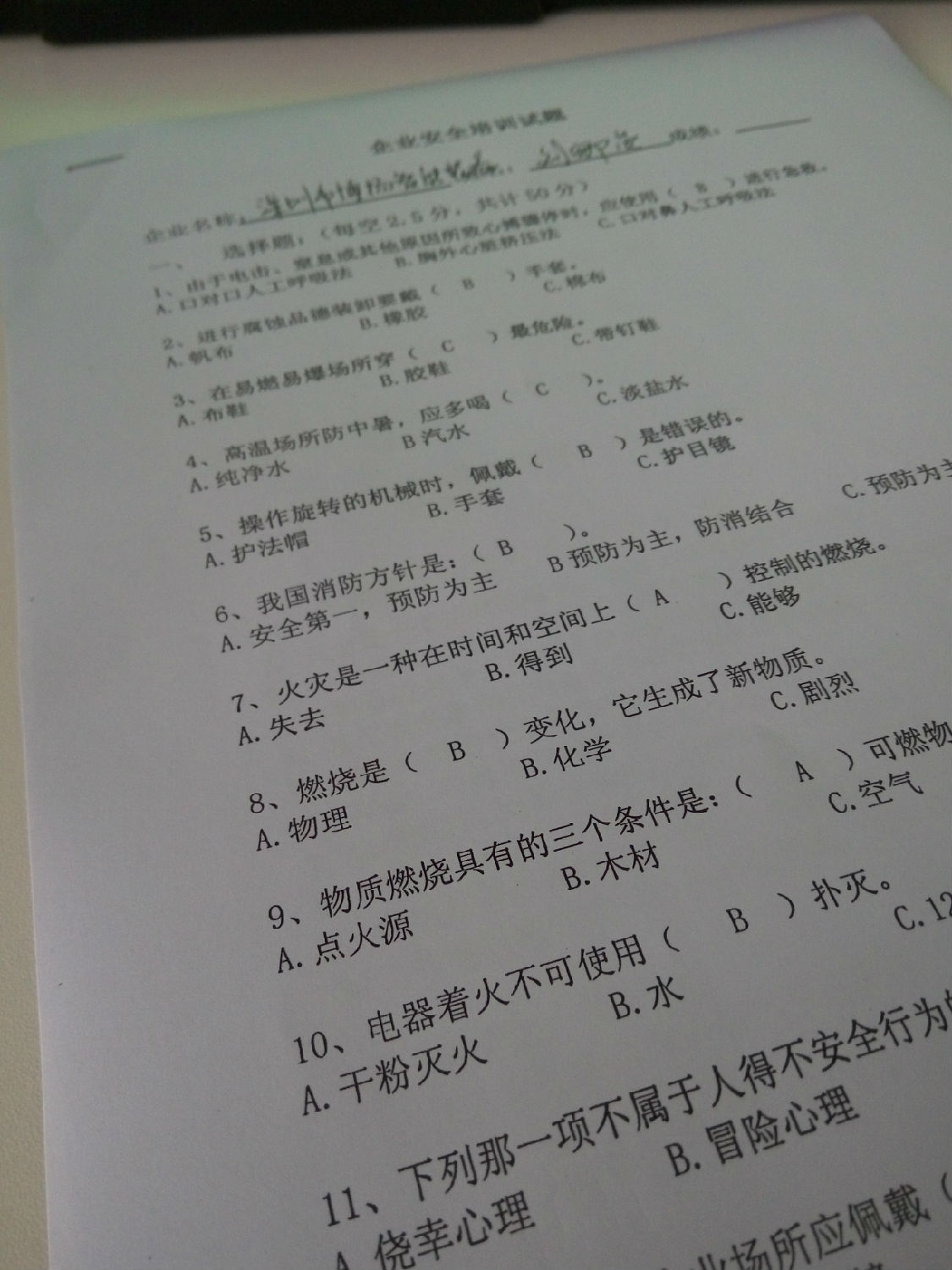 秋冬季節(jié)，直線電機(jī)廠家企業(yè)安全培訓(xùn)