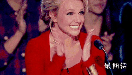 很期待 很期待