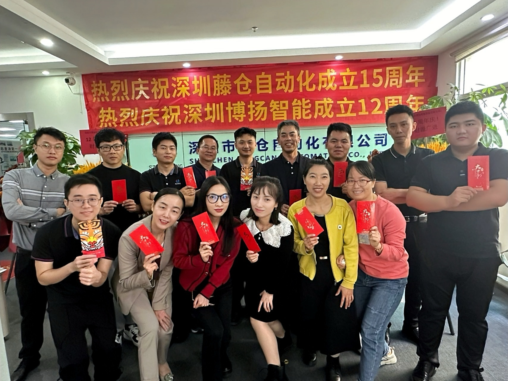 博揚(yáng)智能十二周年慶，展示團(tuán)結(jié)精神風(fēng)貌！