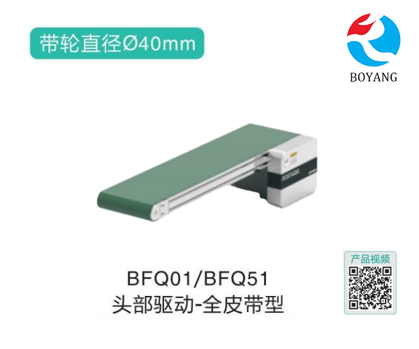 全皮帶型BFQ01/BFQ51頭部驅(qū)動(dòng)皮帶螺旋輸送機(jī)