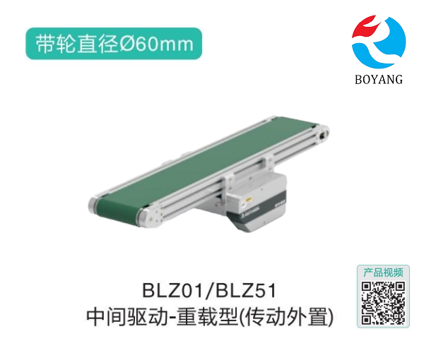 重載型BLZ01/BLZ51中間驅(qū)動皮帶式輸送機(jī)